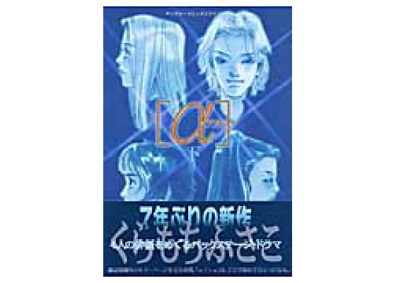 楽天ブックス A 下 くらもちふさこ 本 楽天ブックス A 下 くらもちふさこ 本